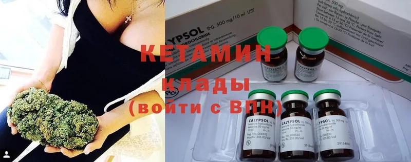 Кетамин ketamine  где можно купить наркотик  Луга 